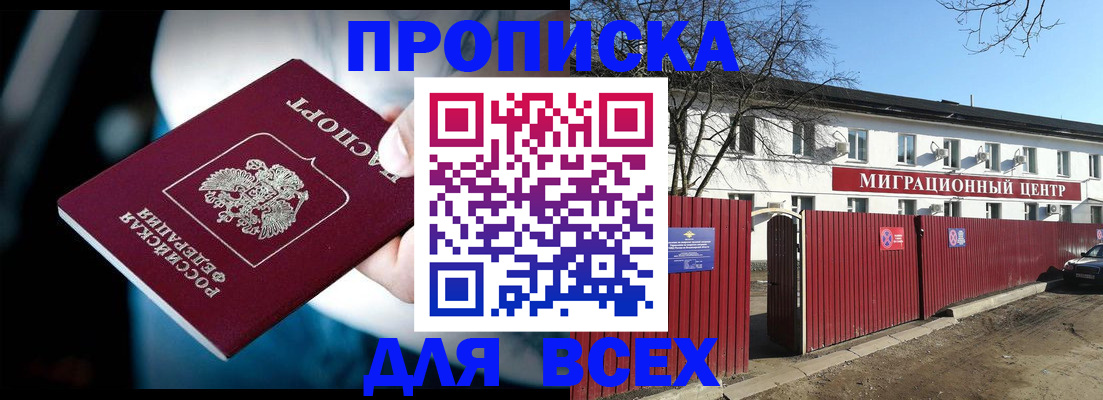 временная регистрация в квартире в Бугульме