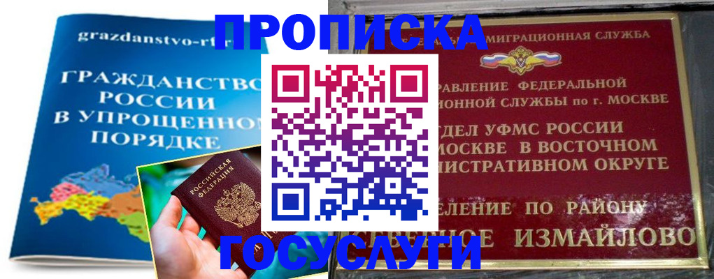 пропишу в квартире в Бугульме